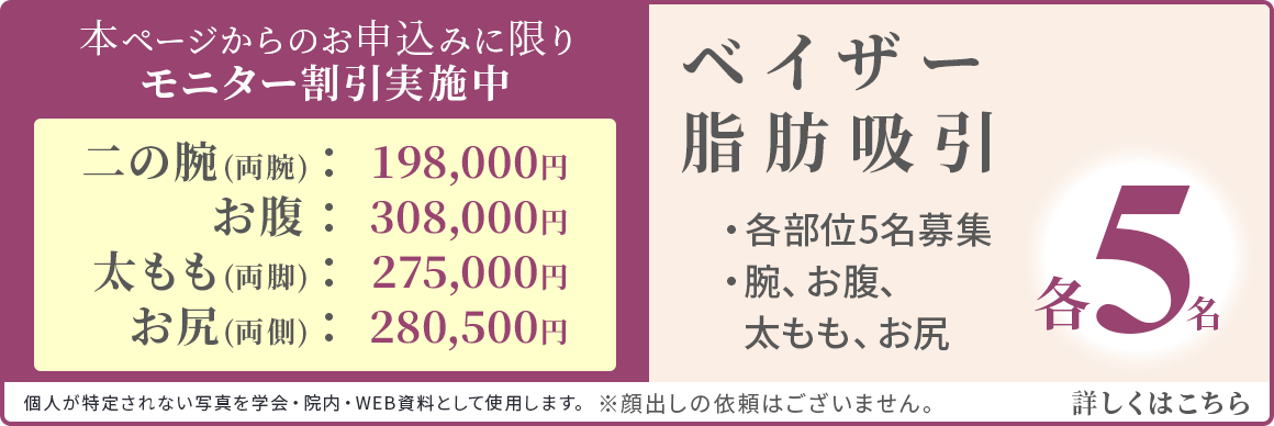 モニター募集