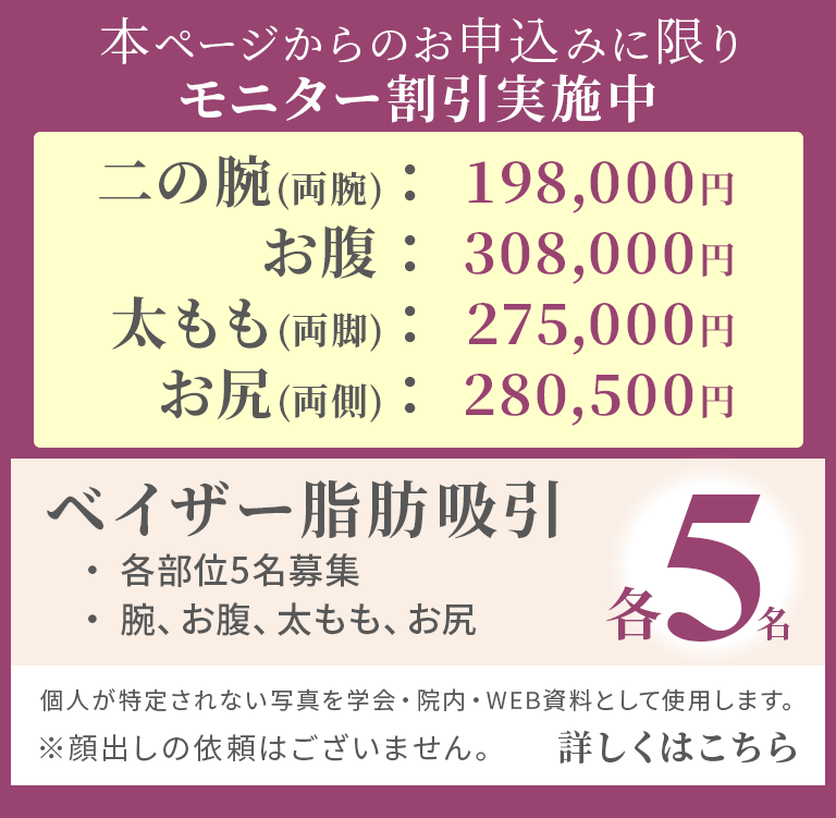 モニター募集